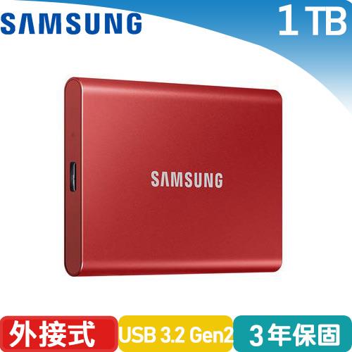 Samsung 三星 T7 外接式SSD固態硬碟 1TB 紅