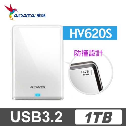 ADATA威剛 HV620S 1TB(白) 2.5吋行動硬碟