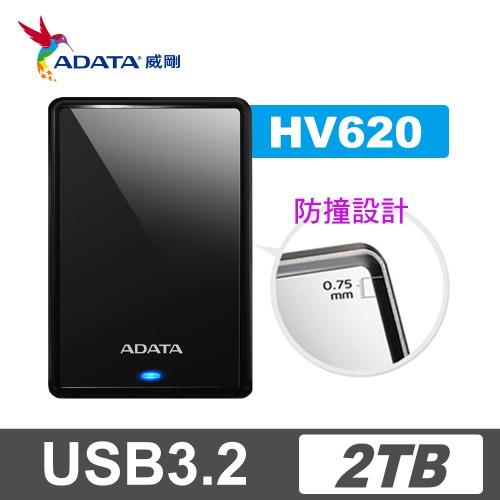 ADATA威剛 HV620S 2TB(黑) 2.5吋行動硬碟
