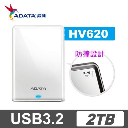 ADATA威剛 HV620S 2TB(白) 2.5吋行動硬碟