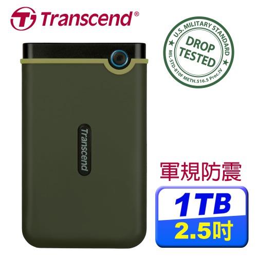 Transcend 創見 25M3G (軍綠) 1TB 2.5吋 USB3.0 軍規防震/防摔/薄型 外接式硬碟