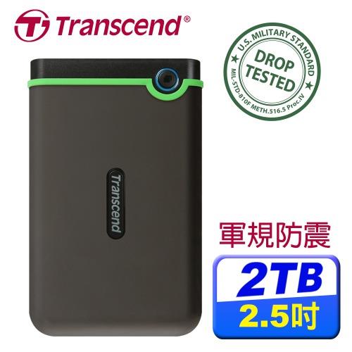 Transcend 創見 25M3S (鐵灰) 2TB 2.5吋 USB3.0 軍規防震/防摔/薄型 外接式硬碟