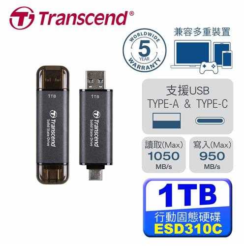 我是SSD 不是隨身碟 Transcend 創見 ESD310C(黑) 1TB 原價3199(省300)