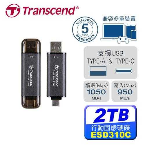 我是SSD 不是隨身碟Transcend 創見 ESD310C / 2TB 外接式 SSD / 黑原價6099(省419)