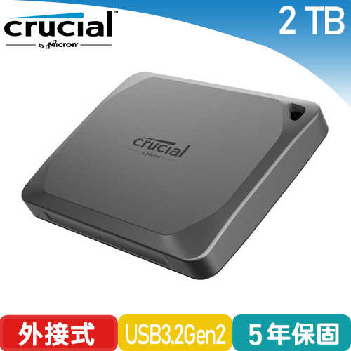 Micron Crucial 美光 X9 Pro 2TB 外接式SSD