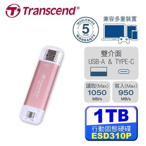 Transcend 創見 ESD310P / 1TB 外接式 SSD 固態硬碟 / 粉色