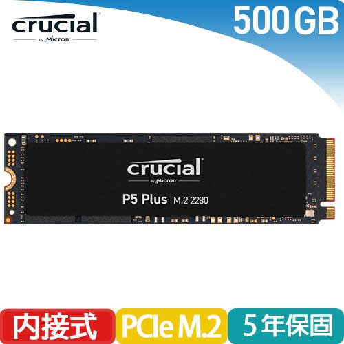 美光 Micron Crucial P5 Plus 500GB (PCIe M.2) SSD固態硬碟