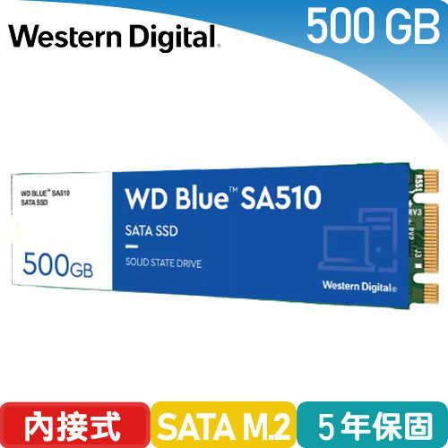 WD 藍標 SA510 500GB M.2 2280 SATA SSD固態硬碟