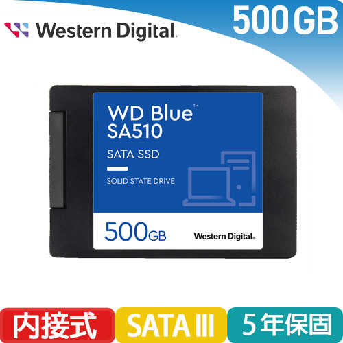 WD 威騰 藍標 SA510 500GB 2.5吋SATAⅢ SSD固態硬碟