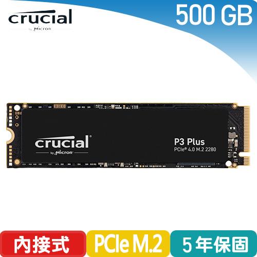 美光 Micron Crucial P3 Plus 500GB (PCIe M.2) SSD固態硬碟