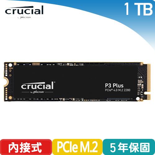 美光 Micron Crucial P3 Plus 1TB (PCIe M.2) SSD 固態硬碟