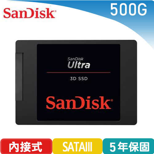 SanDisk Ultra 3D 500GB 2.5吋 SATAIII 固態硬碟