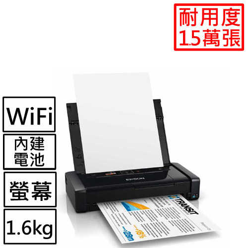 EPSON WF-100 A4 彩色噴墨行動印表機登錄送500元商品卡+延保