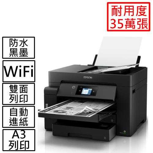 EPSON M15140 A3黑白高速連續供墨複合機