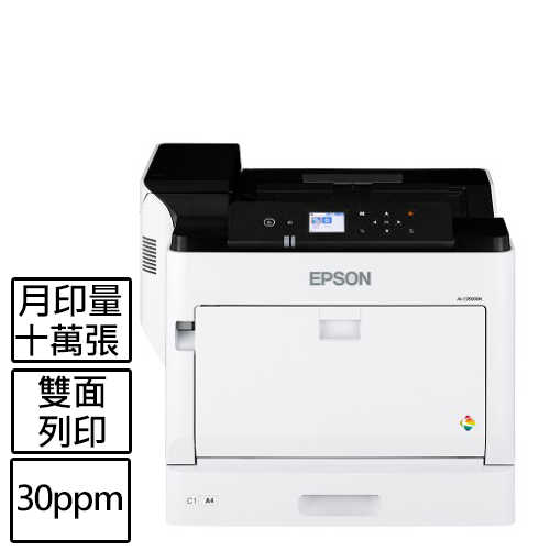 EPSON WorkForce AL-C9400DN彩色雷射印表機登錄送 碳粉耗材折價券