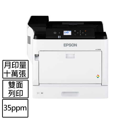 Epson WorkForce AL-C9500DN彩色雷射印表機登錄送碳粉折價券