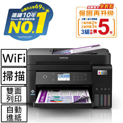 EPSON L6270 雙網三合一 智慧遙控高速連續供墨複合機原價9490【登入送】