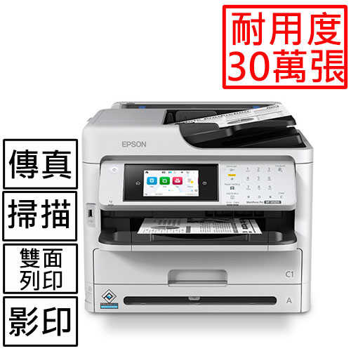 EPSON WF-M5899 黑白高速商用傳真複合機登錄送1000元商品卡