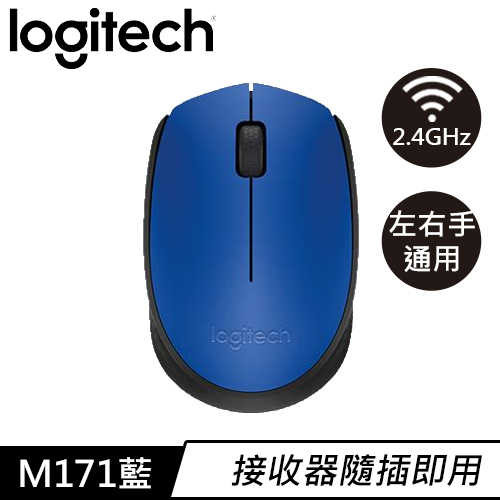 Logitech 羅技 M171 2.4G 無線滑鼠 藍