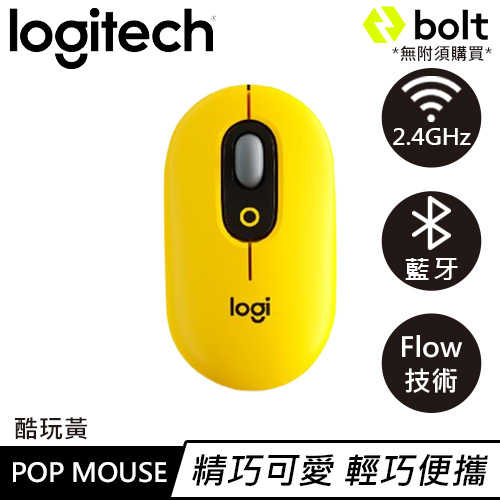 Logitech羅技 POP Mouse 無線藍牙靜音滑鼠 酷玩黃送接收器+POP鼠墊