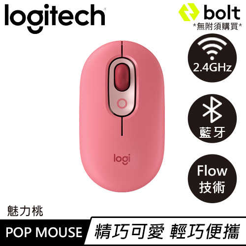 Logitech羅技 POP Mouse 無線藍牙靜音滑鼠 魅力桃送接收器+POP鼠墊