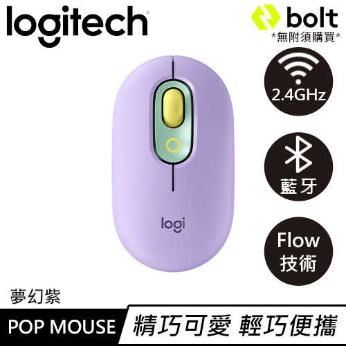 Logitech羅技 POP Mouse 無線藍牙靜音滑鼠 夢幻紫送接收器+POP鼠墊