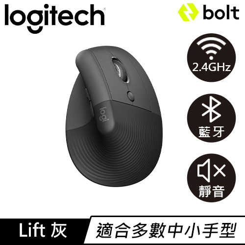 Logitech 羅技 LIFT 人體工學垂直滑鼠-石墨灰
