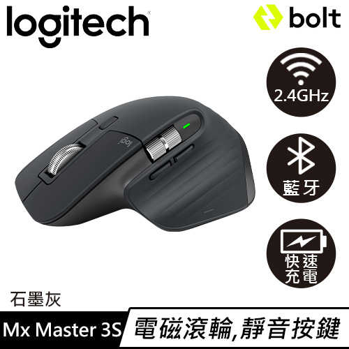 Logitech 羅技 Mx Master 3S 無線智能靜音滑鼠 石墨灰原價4290【現省 1000】