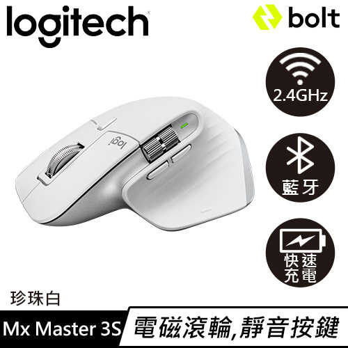 Logitech 羅技 Mx Master 3S 無線智能靜音滑鼠 珍珠白原價4290【省800 】