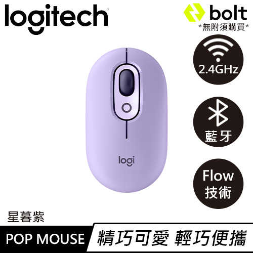 Logitech 羅技 POP Mouse 無線藍牙靜音滑鼠 星暮紫送接收器+POP鼠墊