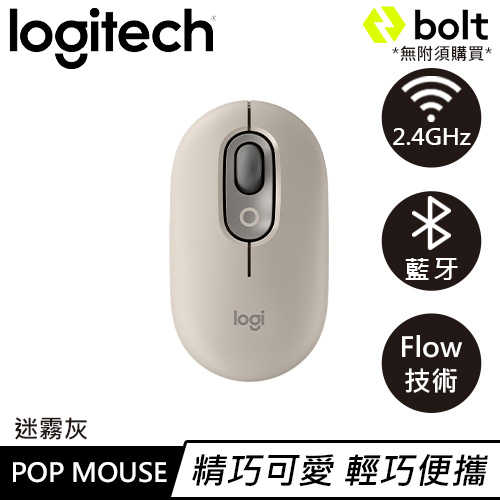 Logitech 羅技 POP Mouse 無線藍牙靜音滑鼠 迷霧灰送接收器+POP鼠墊