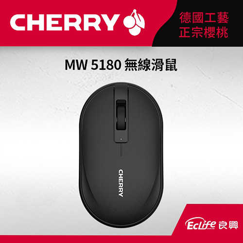 CHERRY 德國櫻桃 MW5180 無線滑鼠 雙模 藍芽/2.4Ghz - 黑色
