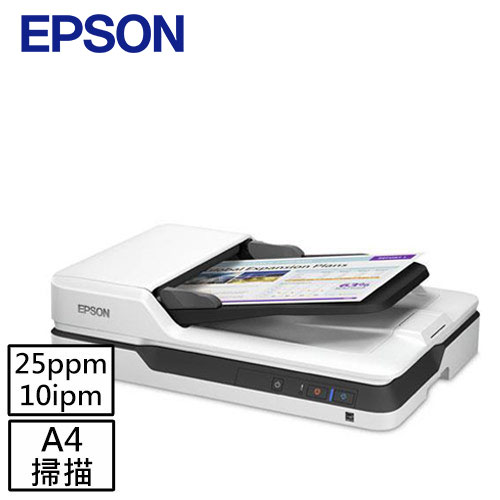 EPSON DS-1630二合一平台饋紙式掃描器送磁吸行動電源+延保卡
