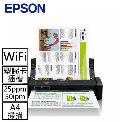 EPSON DS-360W高效&雲端A4可攜式掃描器送2TB外接硬碟