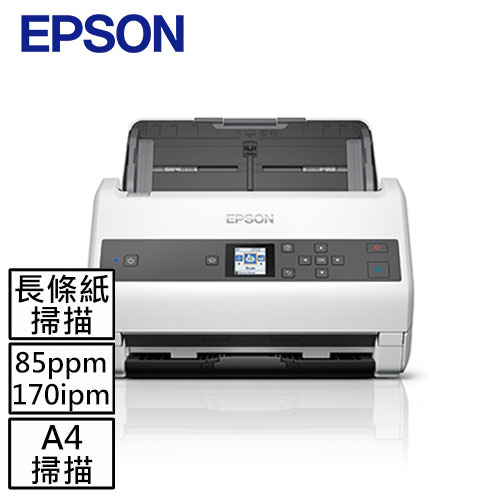 Epson DS-970 商用文件饋紙式掃描器