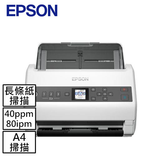 EPSON DS-730N A4商用高速網路掃描器買主機送保固卡,
