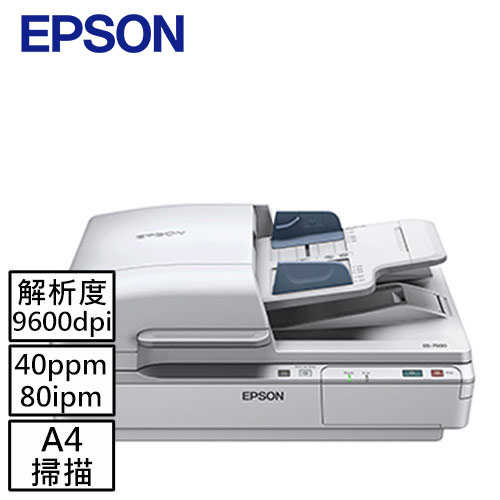 EPSON 商用文件掃描器 DS-7500