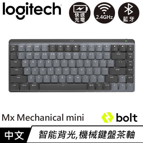 Logitech Mx Mechanical keyboard Mini 75%無線智能鍵盤/茶軸超省優惠
