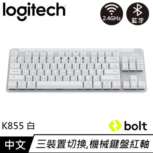 Logitech 羅技 K855 Wireless Mechanical 無線機械鍵盤 白 紅軸中文