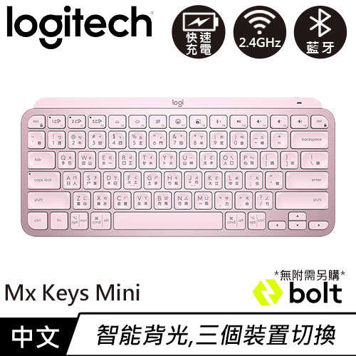 Logitech 羅技 MX Keys Mini 無線鍵盤 玫瑰粉原價3990【現省300】