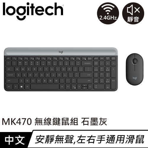 Logitech 羅技 MK470 超薄無線鍵盤滑鼠組 石墨灰