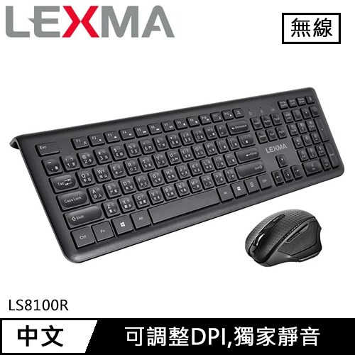 LEXMA 雷馬 LS8100R 無線靜音鍵盤滑鼠組原價1155(省256)