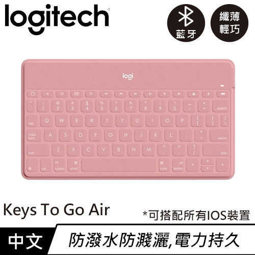 Logitech 羅技 Keys To Go iPad藍牙鍵盤 - 粉