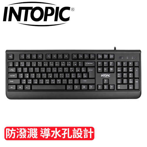 【INTOPIC】廣鼎 USB標準鍵盤 (KBD-97)