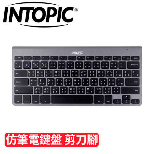 【INTOPIC】 一對三藍牙剪刀腳鍵盤 仿筆電鍵盤(KBT-100)