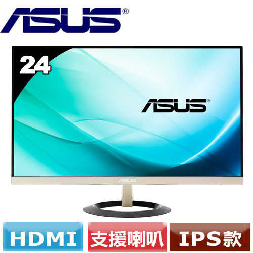 ASUS華碩 24型美型廣視角液晶螢幕 VZ249H