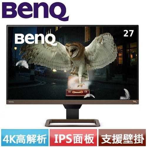 【福利精品】BENQ EW2780U 27型 4K HDRi類瞳孔螢幕原價12888▼省$2900