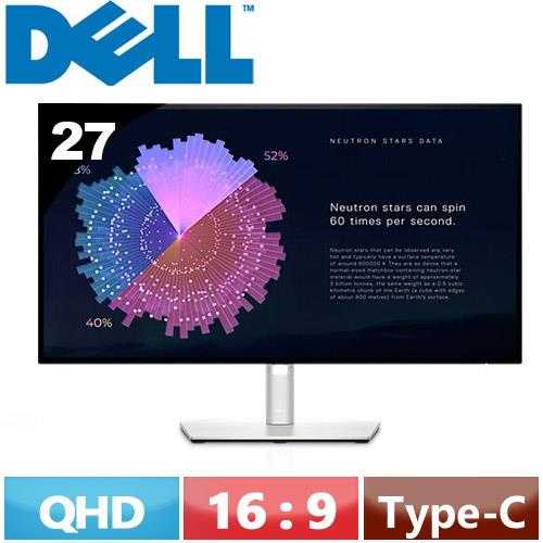 DELL U2722DE 27型 2K IPS專業螢幕