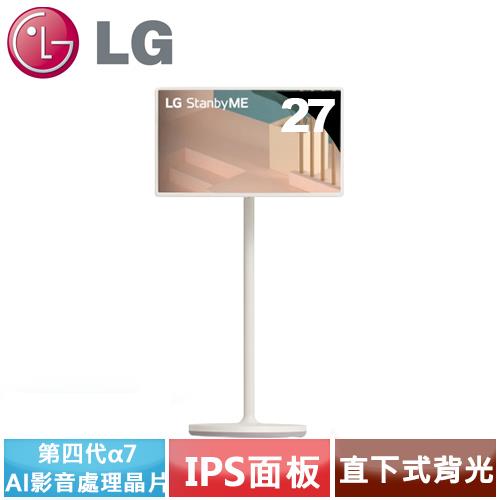 LG 27型 LG StanbyME閨蜜機 無線可移動觸控螢幕  27ART10AKPL