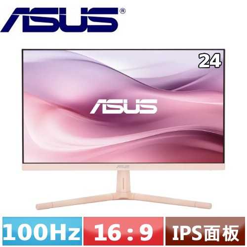 ASUS華碩 24型 VU249CFE-P Type-C 護眼電競顯示器 淡玫瑰色